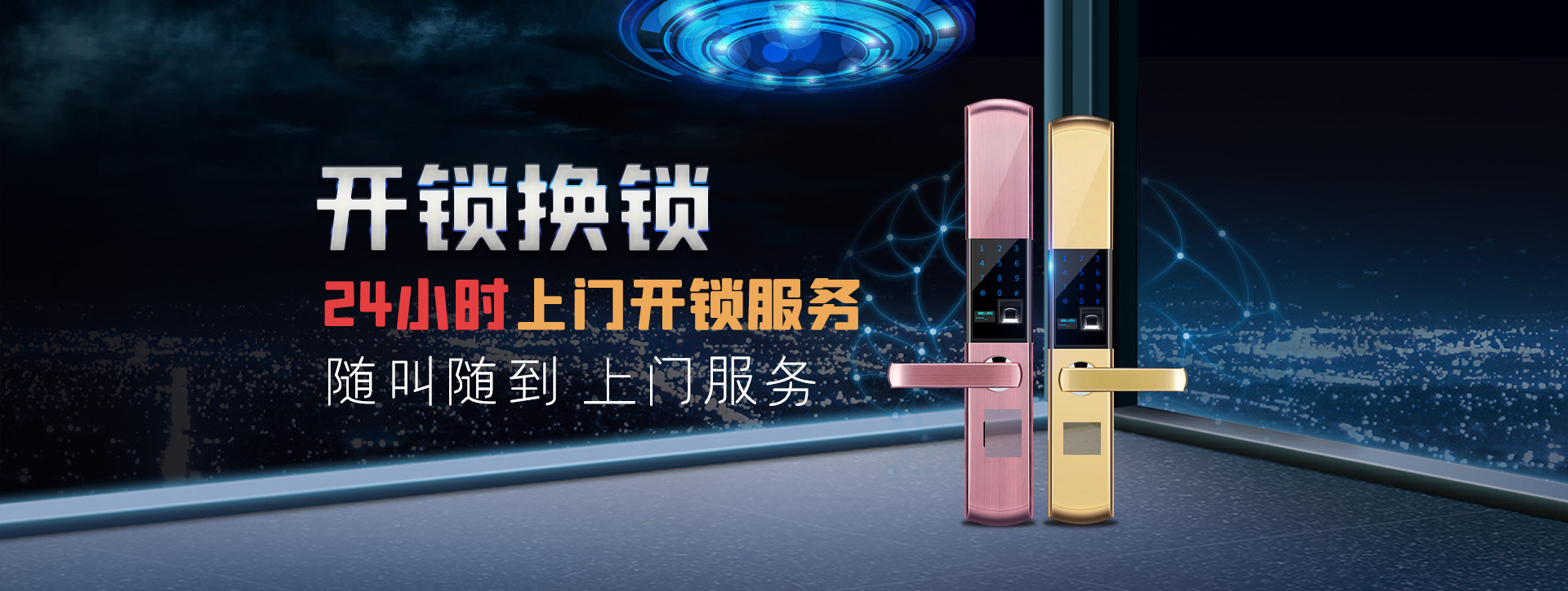 长沙开福区banner02