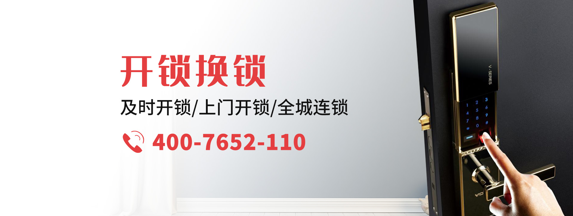 长沙开福区banner